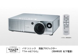 TH-AE700