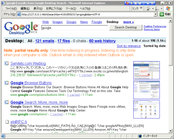 Google Desktop Search