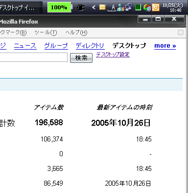 googledesktop_indexstatus.png