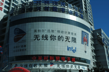 intel_at_beijing