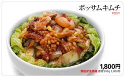 kimuchi.jpg