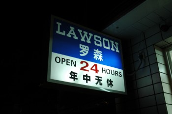 lawson